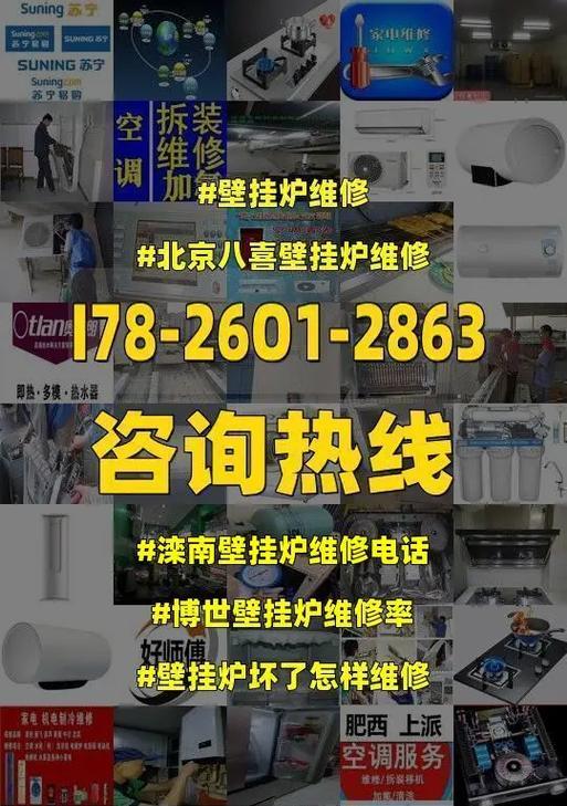 贝雷塔壁挂炉异响问题调查与解决方案（探究贝雷塔壁挂炉异响问题的原因与解决方法）