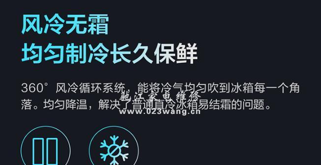 冰箱加了冷媒为何还是不制冷（探究冰箱制冷问题及解决方法）