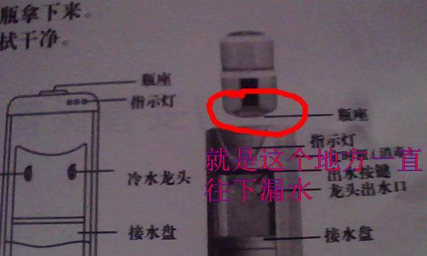 净水器内水桶漏水的处理方法（解决净水器内水桶漏水问题的实用技巧）