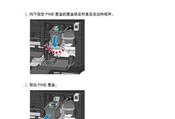 解决打印机墨盒出现黑影问题的方法（消除打印机墨盒黑影）