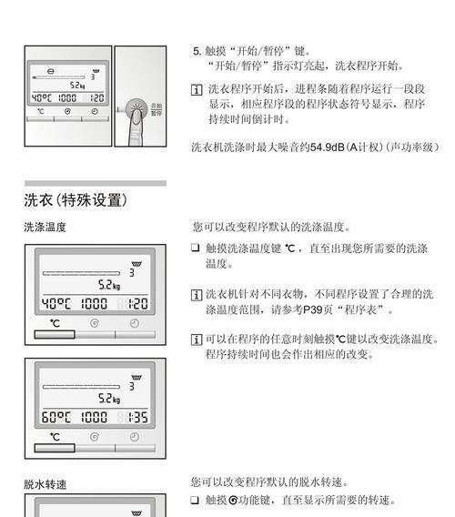 西门子洗衣机显示E33故障解决方法（快速解决西门子洗衣机显示E33故障的有效办法）