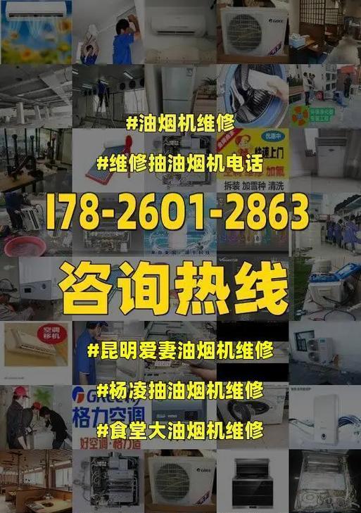 以爱妻油烟机清洗键的正确使用方法（让清洁变得轻松愉快的家居必备技巧）