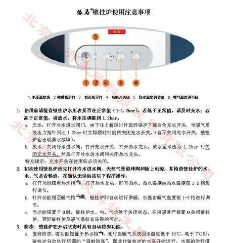 依玛壁挂炉故障码37解决方法（排气温度传感器故障导致壁挂炉故障码37的原因和解决方法）