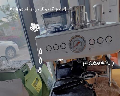 伦敦雾咖啡机故障及其解决方法（探索伦敦雾咖啡机故障的原因）