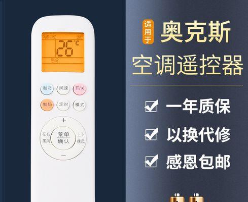 如何正确清洗油烟机和冰箱（简单易行的清洁方法）