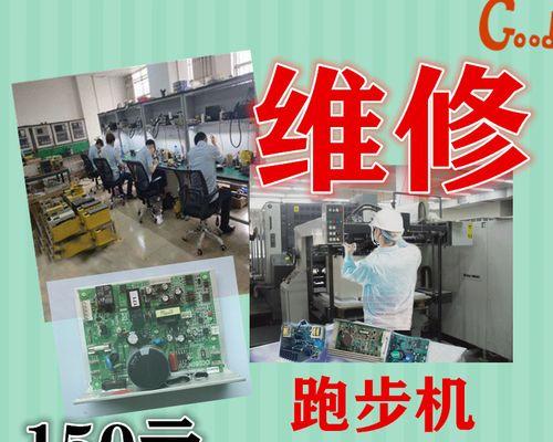 跑步机出现锁的维修方法（解决跑步机出现锁的问题的有效方法）
