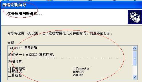 解决电脑XP关不了机的问题（如何处理电脑XP系统无法正常关机的状况）