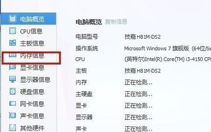 电脑内存问题的解决方法（优化电脑内存）