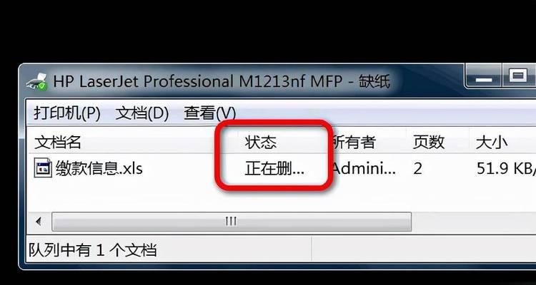 如何解决打印机接收任务慢的问题（优化打印机性能）