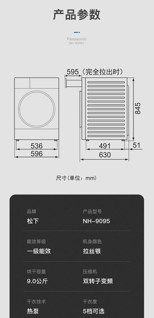 松下洗碗机烘干功能故障解决方案（解析松下洗碗机烘干功能问题的原因及修复方法）