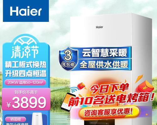 海尔壁挂炉06故障及解决方法（了解海尔壁挂炉06故障）