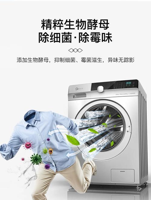 如何正确清洗和消毒洗衣机（保障家庭健康）