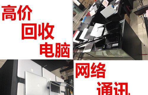 乌市笔记本电脑维修价格调查报告（揭秘乌市笔记本电脑维修市场的价格走势与服务质量）