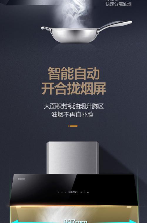 格兰仕油烟机维修网点查询（了解您周边格兰仕油烟机维修服务的便捷方式）