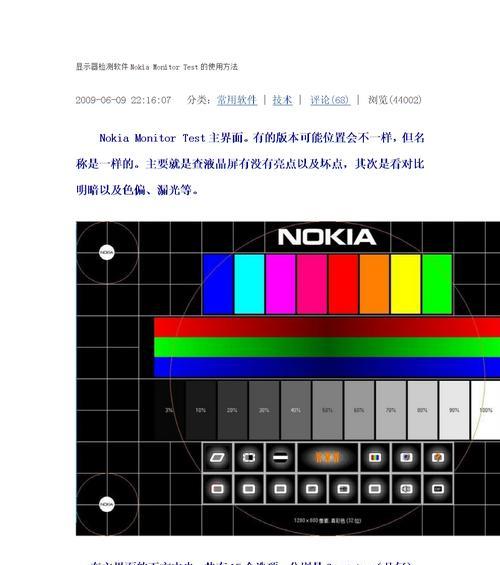 耐用的显示器测试方法（全面评估显示器耐久性的关键因素）