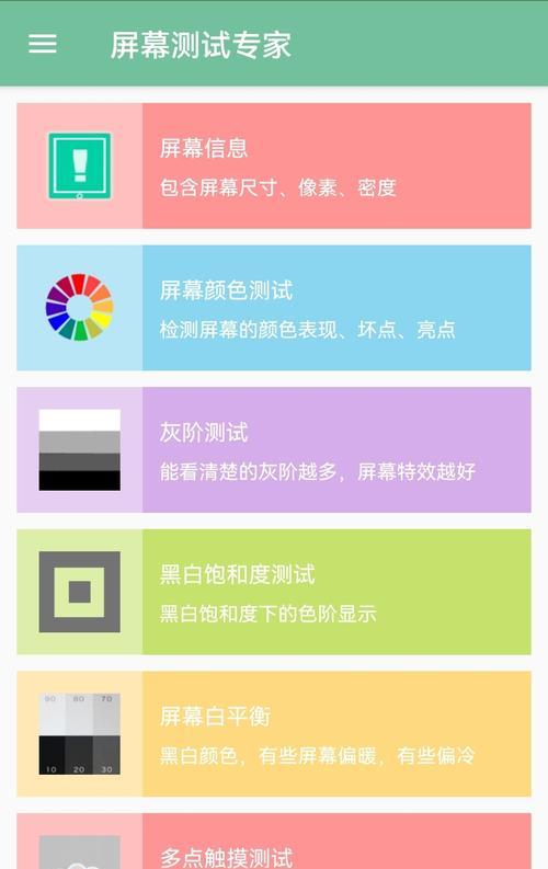 耐用的显示器测试方法（全面评估显示器耐久性的关键因素）