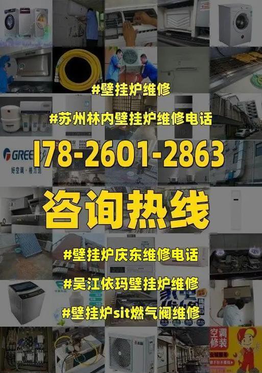 依玛壁挂炉E1故障代码检修方法（解决壁挂炉E1故障代码的维修技巧）