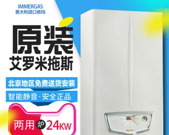 依玛壁挂炉E1故障代码检修方法（解决壁挂炉E1故障代码的维修技巧）