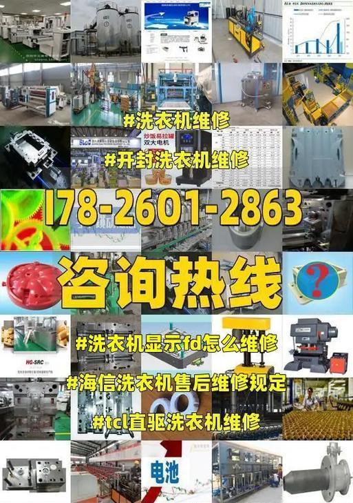 海信变频洗衣机故障代码e2原因及检修方法详解（了解海信变频洗衣机故障代码e2的原因）