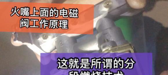 热水器自己点燃的原因及预防方法（热水器自动点火机制引发的火灾及如何安全使用）