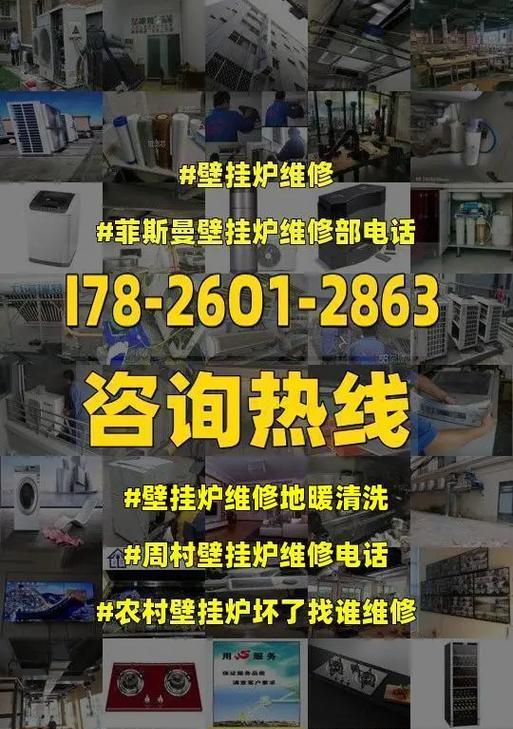 如何正确清洗壁挂炉（壁挂炉清洗步骤详解）