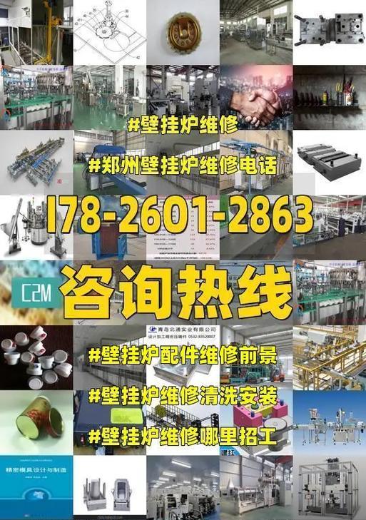 如何正确清洗壁挂炉（壁挂炉清洗步骤详解）
