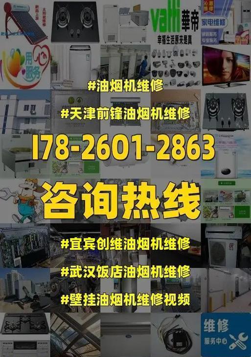 分析以年代抽油烟机自动开机原因及维修方法（油烟机自动开机的探究与解决）