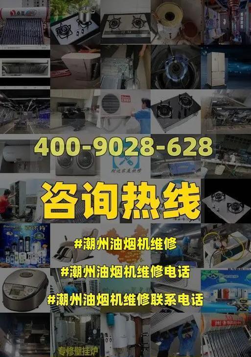 分析以年代抽油烟机自动开机原因及维修方法（油烟机自动开机的探究与解决）