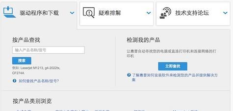 惠普打印机代码4故障分析及解决方法（了解惠普打印机代码4故障的原因和解决方案）