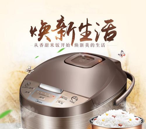 美的智能电饭煲显示E0的原因及解决方法（解读E0错误代码）