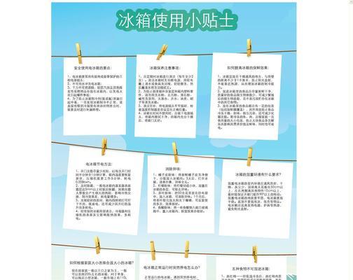 冰箱发泡剂的处理方法（如何安全处理冰箱发泡剂以及正确的处置方式）