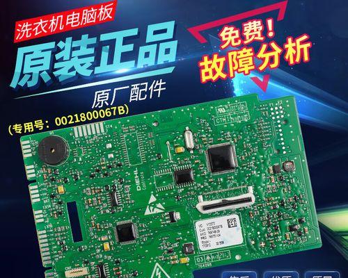 卡萨帝洗衣机故障E3的维修方法（解决卡萨帝洗衣机故障E3的简易方法）