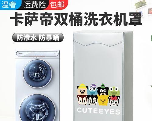 卡萨帝洗衣机故障E3的维修方法（解决卡萨帝洗衣机故障E3的简易方法）