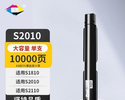 施乐S2011复印机故障及解决方法（探索施乐S2011复印机故障原因及如何应对）