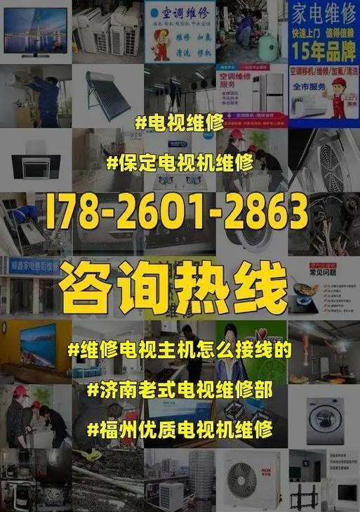 家中电视机着火事件处理经验（安全措施与应急救援）