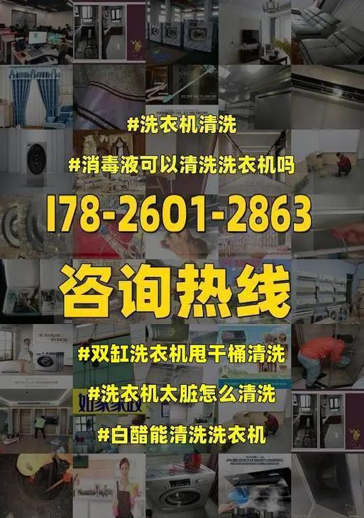 如何正确清洗双缸洗衣机（保持双缸洗衣机清洁的简易方法）