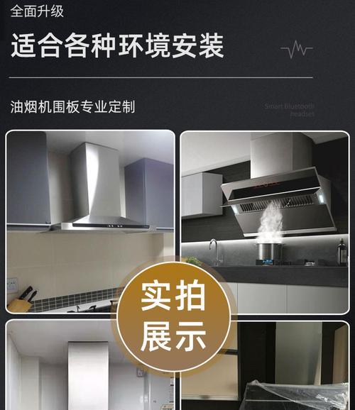 解决油烟机管道回烟问题（有效防止厨房油烟倒灌）