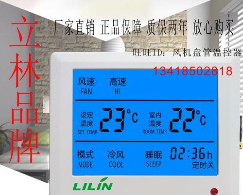 解决中央空调不制热问题的有效方法（如何应对中央空调无热的困扰）