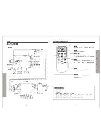 日立空调03故障码的维修方法（解决日立空调03故障码的有效措施）