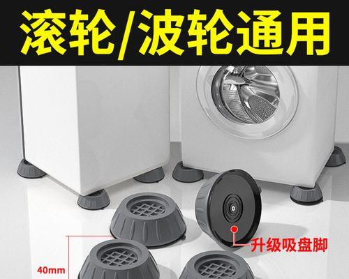 优化冰柜底座调节方法，提升使用效果（实用技巧）