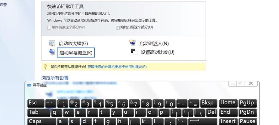 掌握电脑键盘操作技巧，提高工作效率（全面了解电脑键盘操作方法）