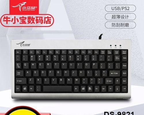 掌握电脑键盘操作技巧，提高工作效率（全面了解电脑键盘操作方法）