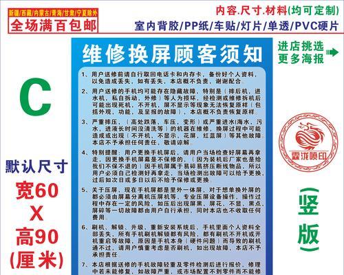 辽宁电视维修方法（解决电视故障的技巧与窍门）