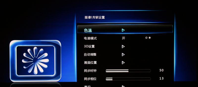 提高电视显示清晰度的有效方法（解决电视显示模糊问题的技巧与建议）