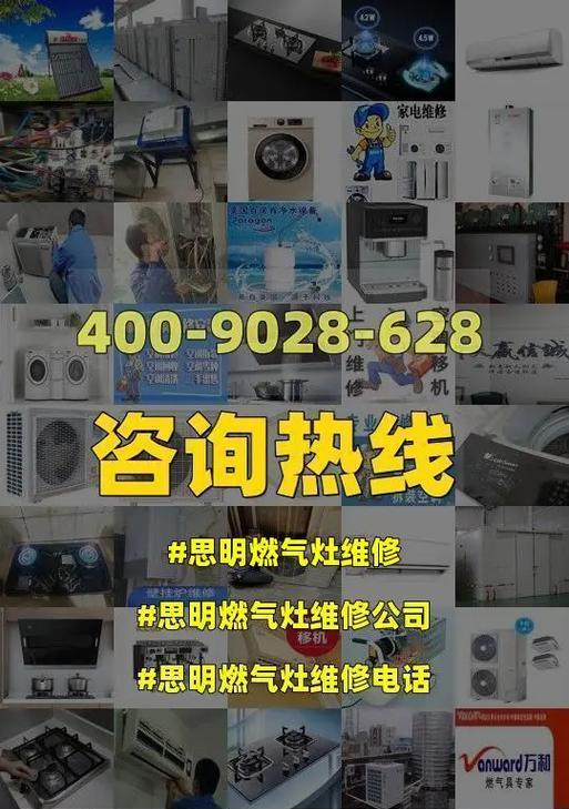 樱花燃气灶维修是否需花费（了解维修费用以避免不必要的支出）