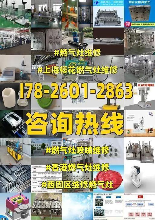 樱花燃气灶维修是否需花费（了解维修费用以避免不必要的支出）