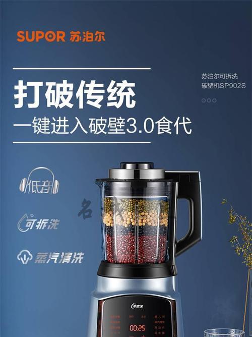 如何修理破壁机热食杯（简单实用的维修指南）