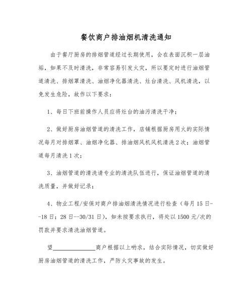 如何正确清洗油烟机（简单有效的油烟机清洗方法及步骤）