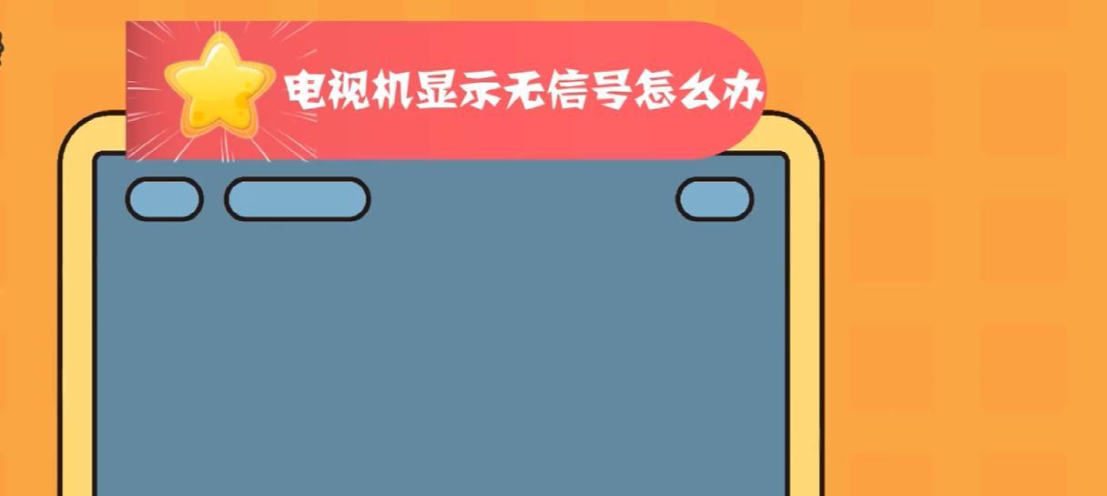 换电瓶后显示器不亮怎么办（解决方法及注意事项）