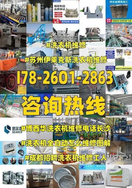 2024伊莱克斯洗衣机故障代码大全（识别故障代码轻松解决洗衣机问题）